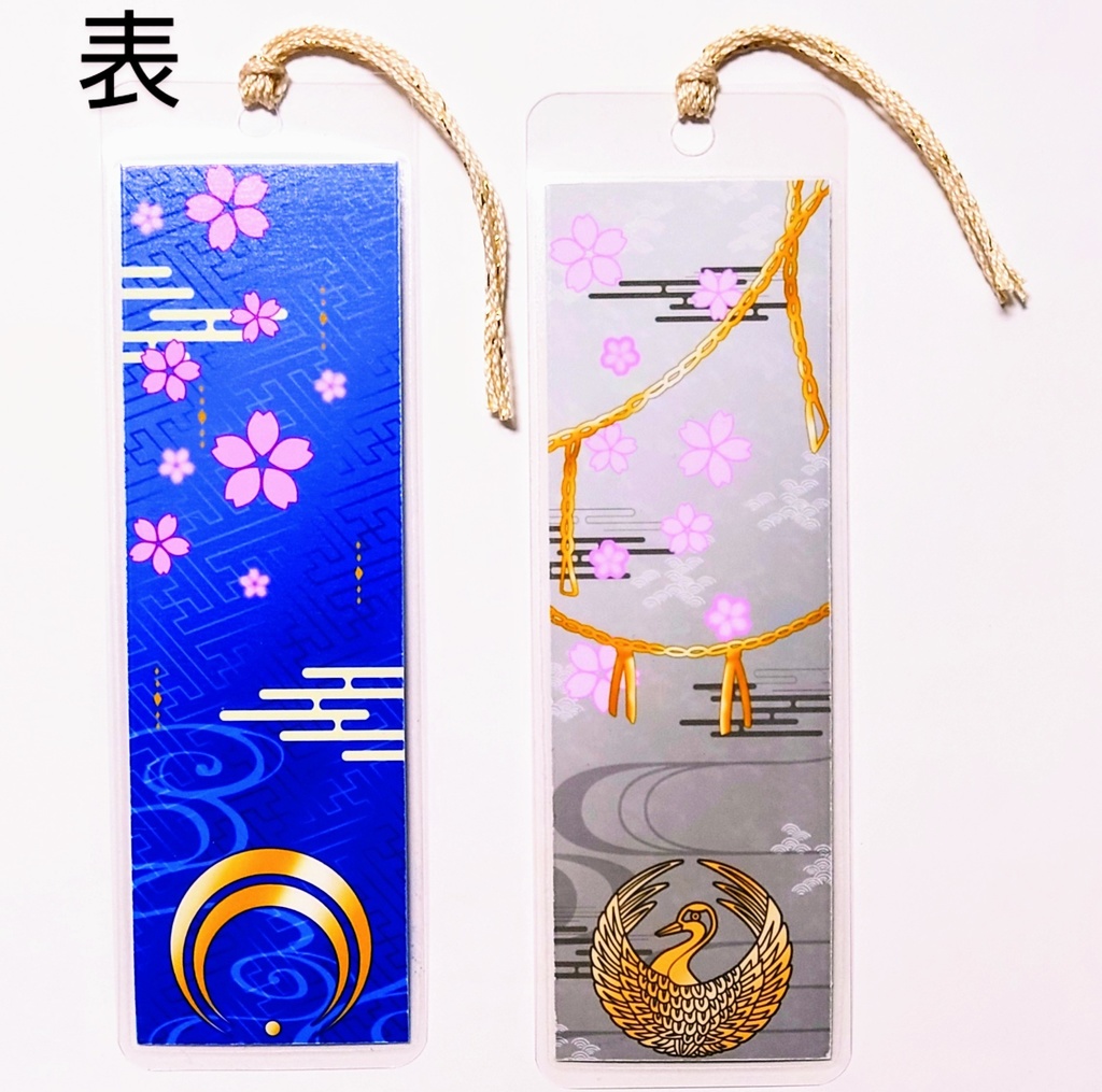 【刀剣乱舞】ラミネート栞