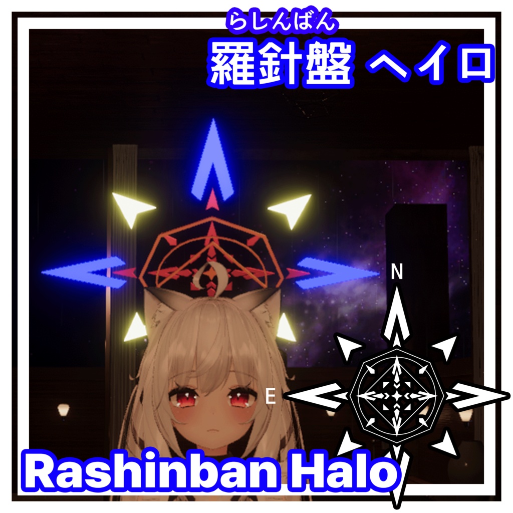 [無料] Rashinban Halo [ 羅針盤 ヘイロ ]