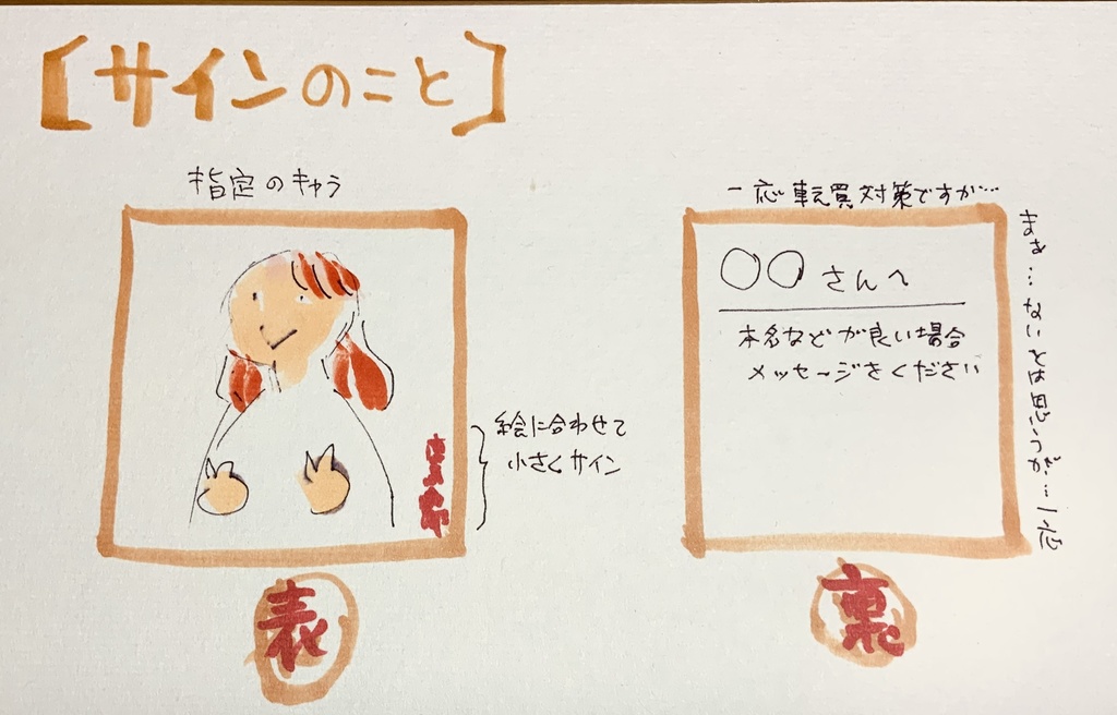 依頼イラスト受付24✖️27普通色紙サイズ