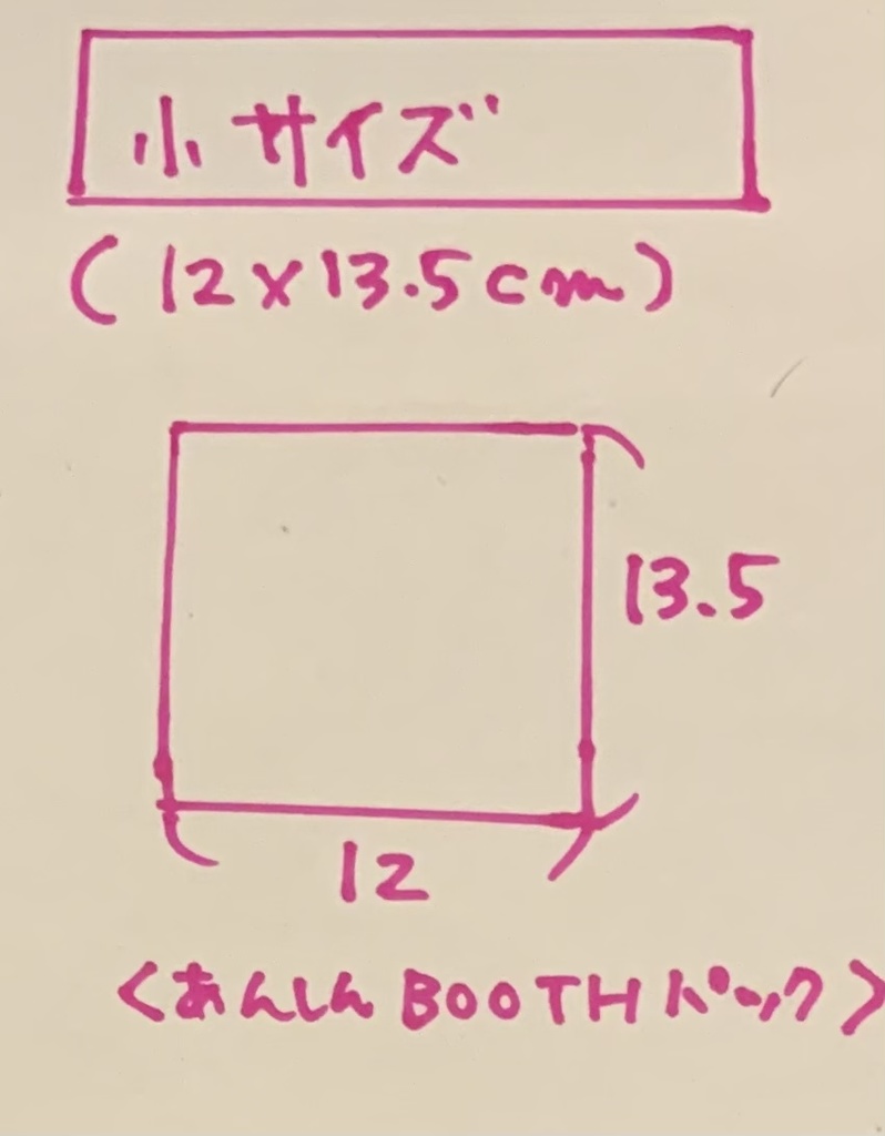 ミニ色紙 依頼受付 12✖️13.5