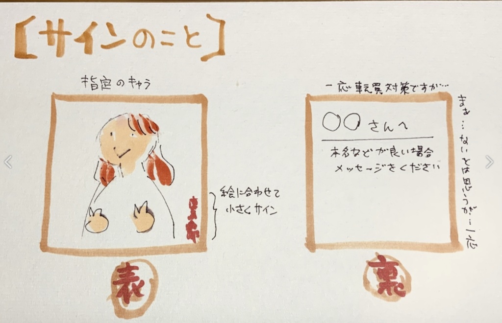 ミニ色紙 依頼受付 12✖️13.5