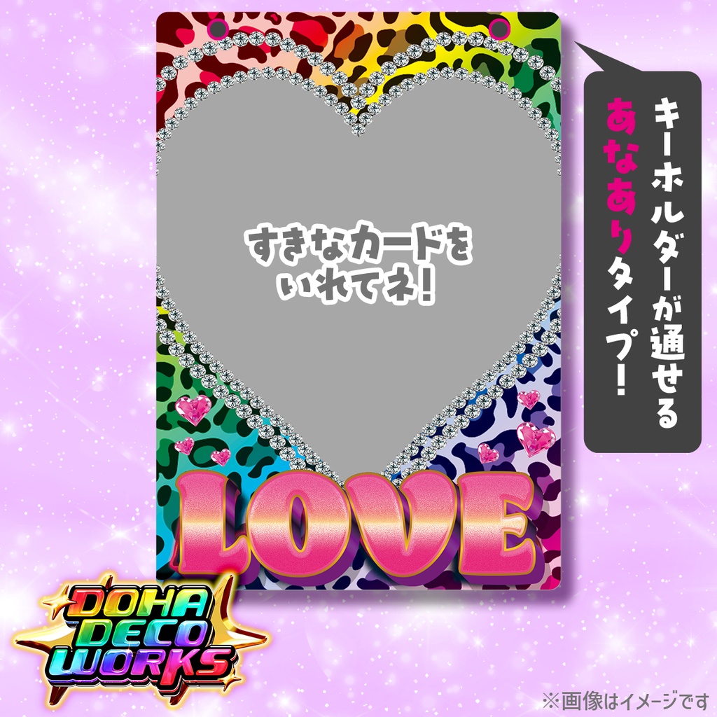 ど派手硬質ケース(穴ありタイプ)💖ぎゃるLOVE💖
