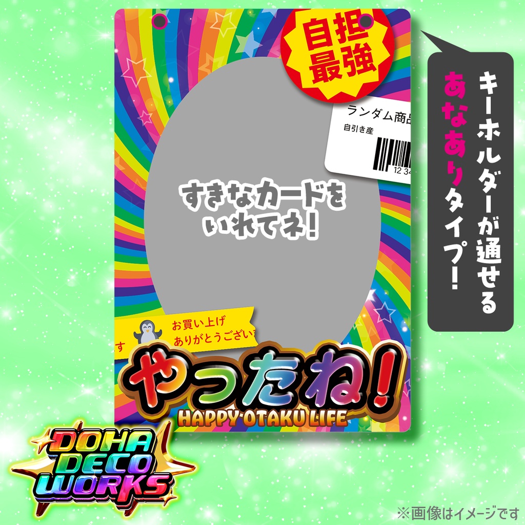 ど派手硬質ケース(穴ありタイプ)❕やったね