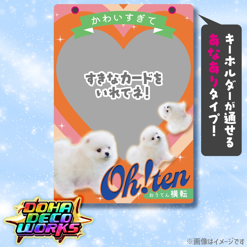 ど派手硬質ケース(穴ありタイプ)🐶かわいすぎてOh!ten