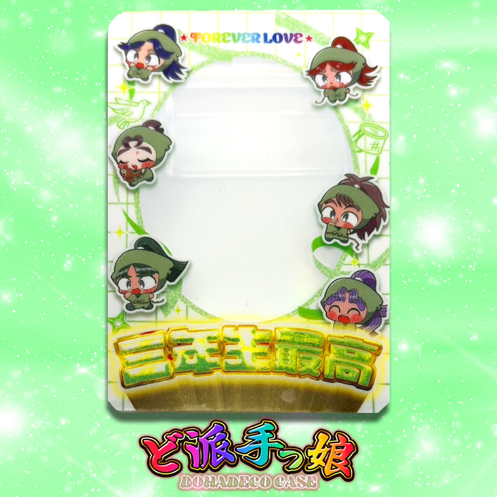 ど派手硬質ケース💚三年生最高