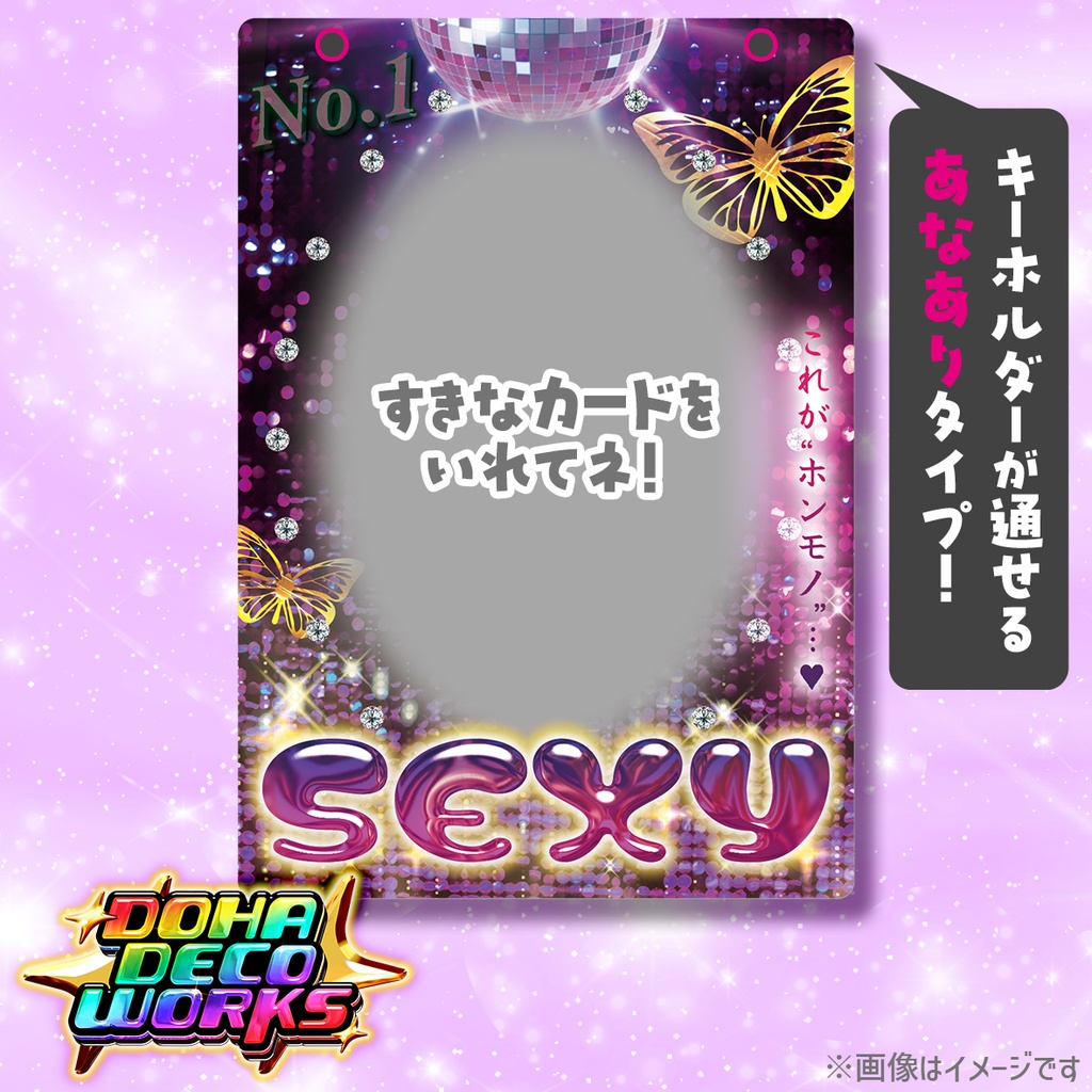 ど派手硬質ケース(穴ありタイプ)🤩SEXY