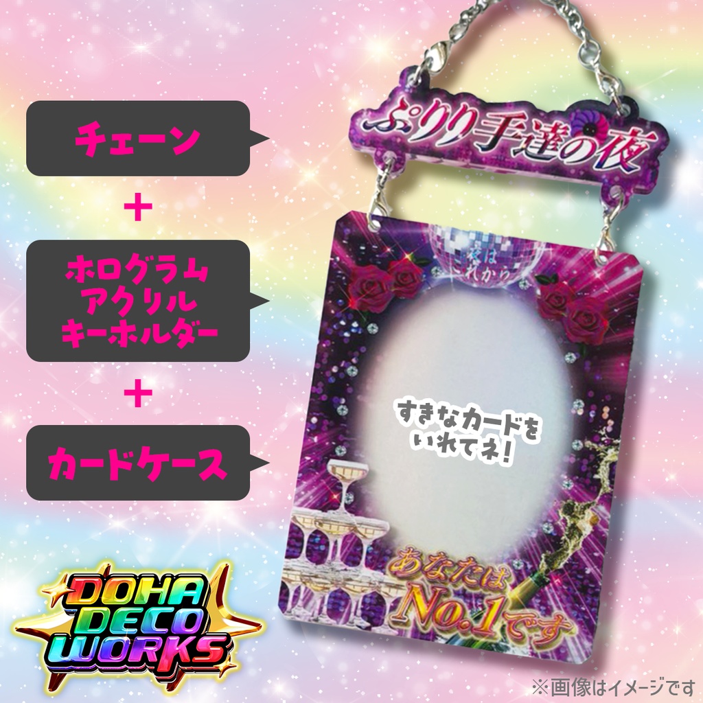 ろふまおカードケースキーホルダー（不破さんver）予約品