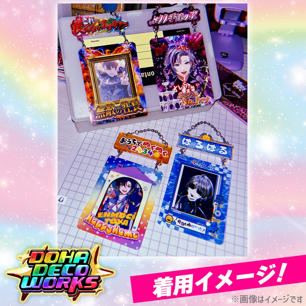 ろふまおカードケースキーホルダー(甲斐田ver)