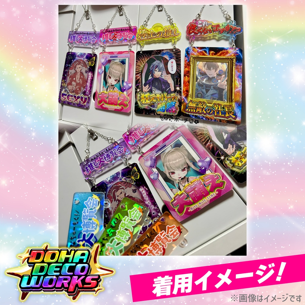 ど派手カードケースキーホルダー🌈🌏(全9種)