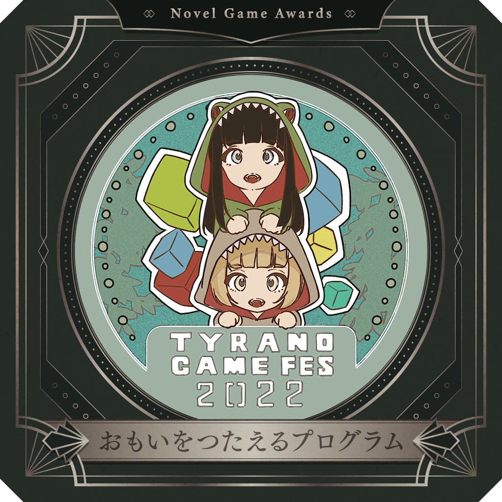 おもいをつたえるプログラム