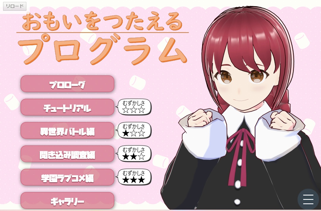 おもいをつたえるプログラム