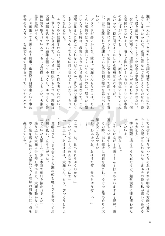 りかおせ百物語(上)
