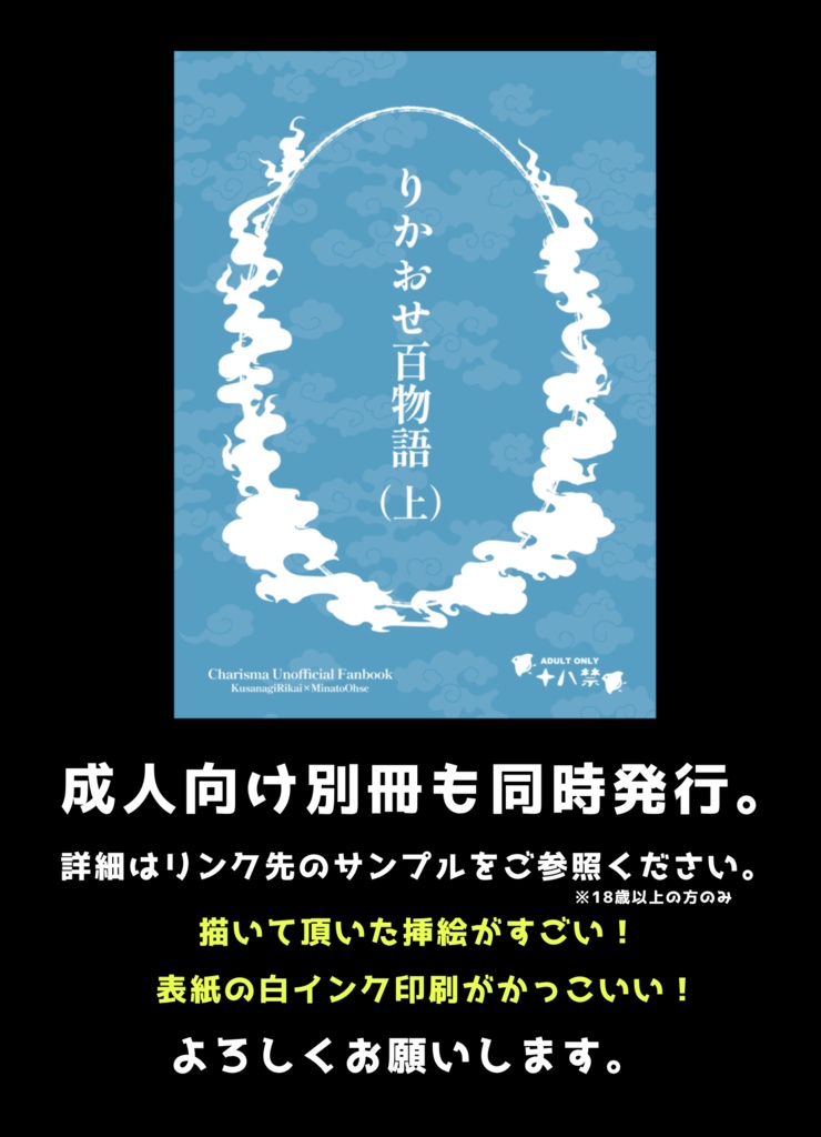 りかおせ百物語(上)