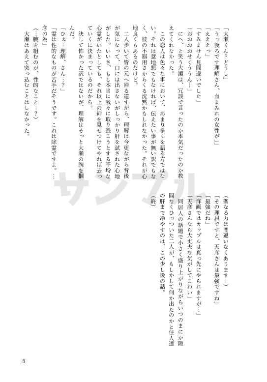 りかおせ百物語(上)