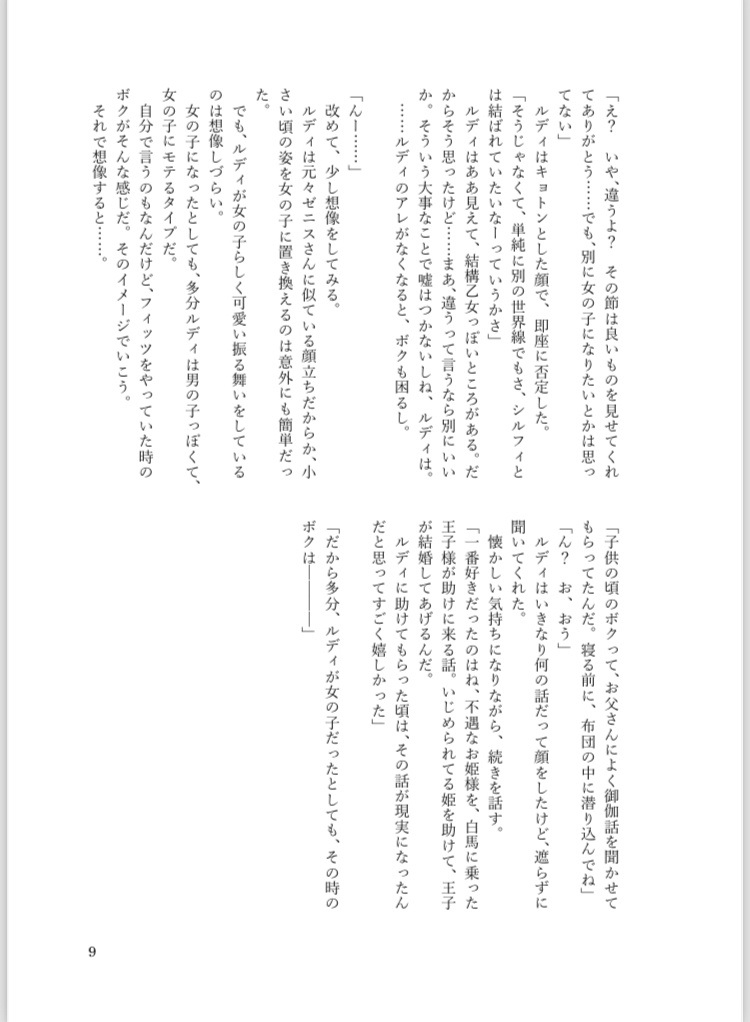 C104新刊 ルディ子の本