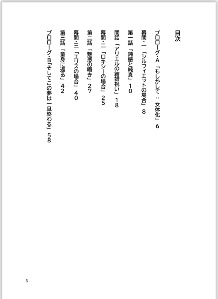 C104新刊 ルディ子の本