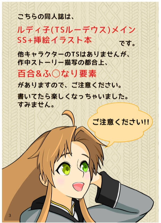 C104新刊 ルディ子の本