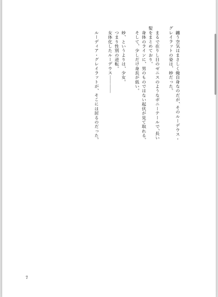 C104新刊 ルディ子の本