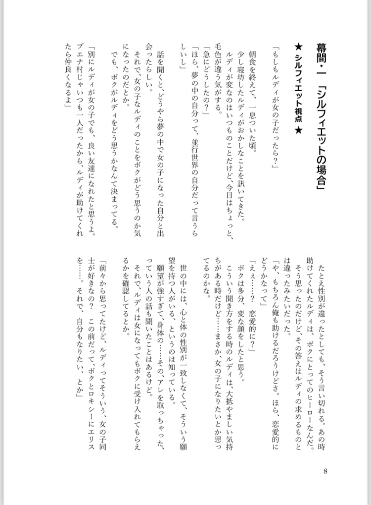 C104新刊 ルディ子の本