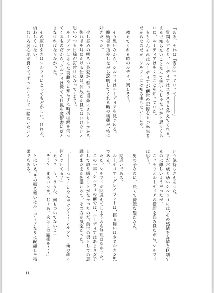 C104新刊 ルディ子の本