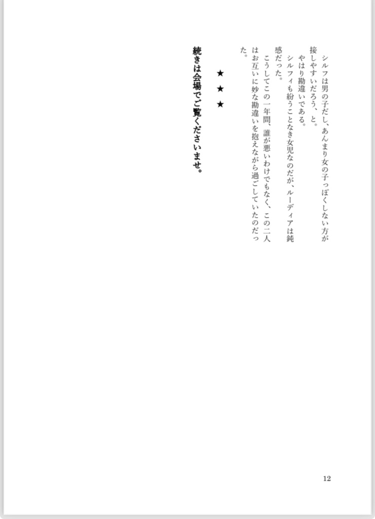 C104新刊 ルディ子の本