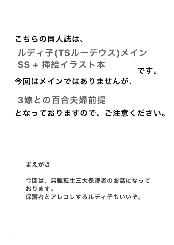 むてんごく新刊 ルディ子の本2