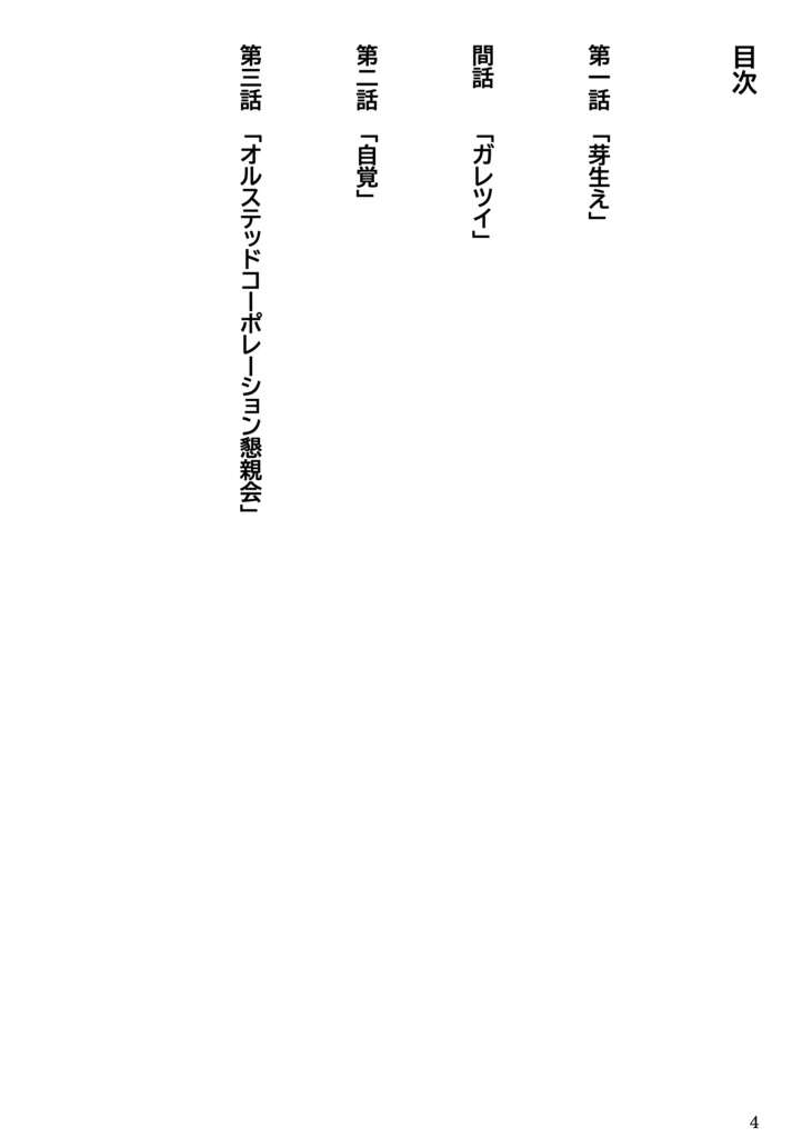 むてんごく新刊 ルディ子の本2