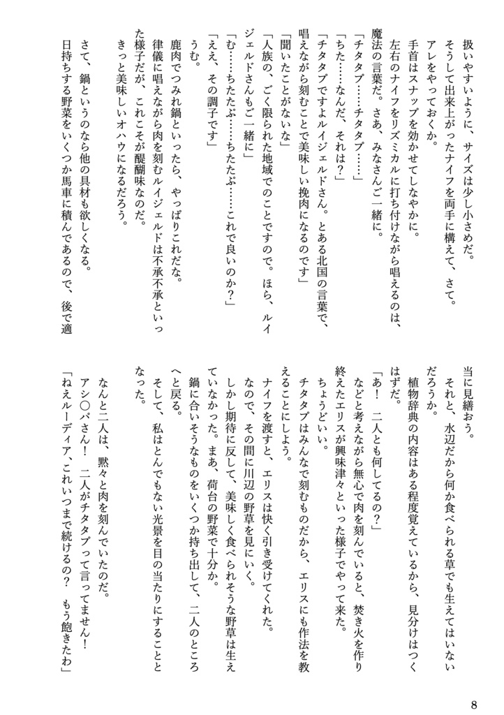 むてんごく新刊 ルディ子の本2