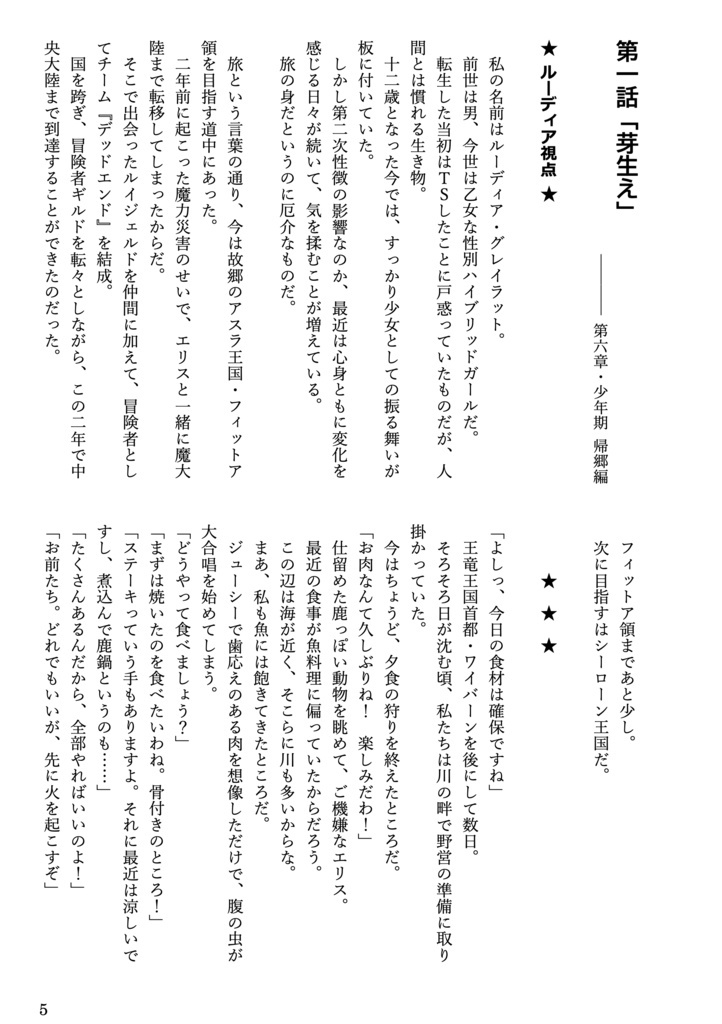 むてんごく新刊 ルディ子の本2