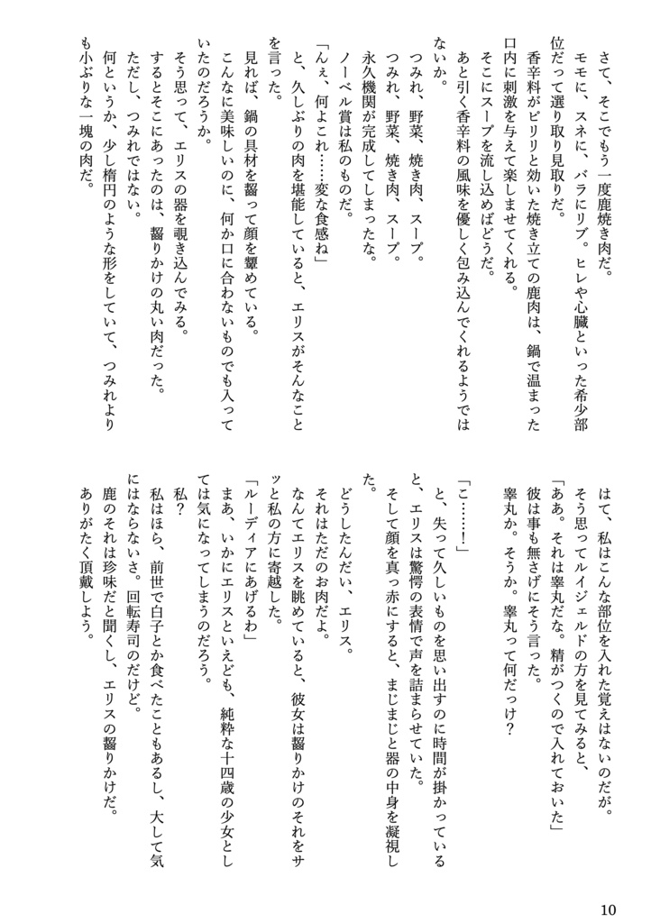 むてんごく新刊 ルディ子の本2