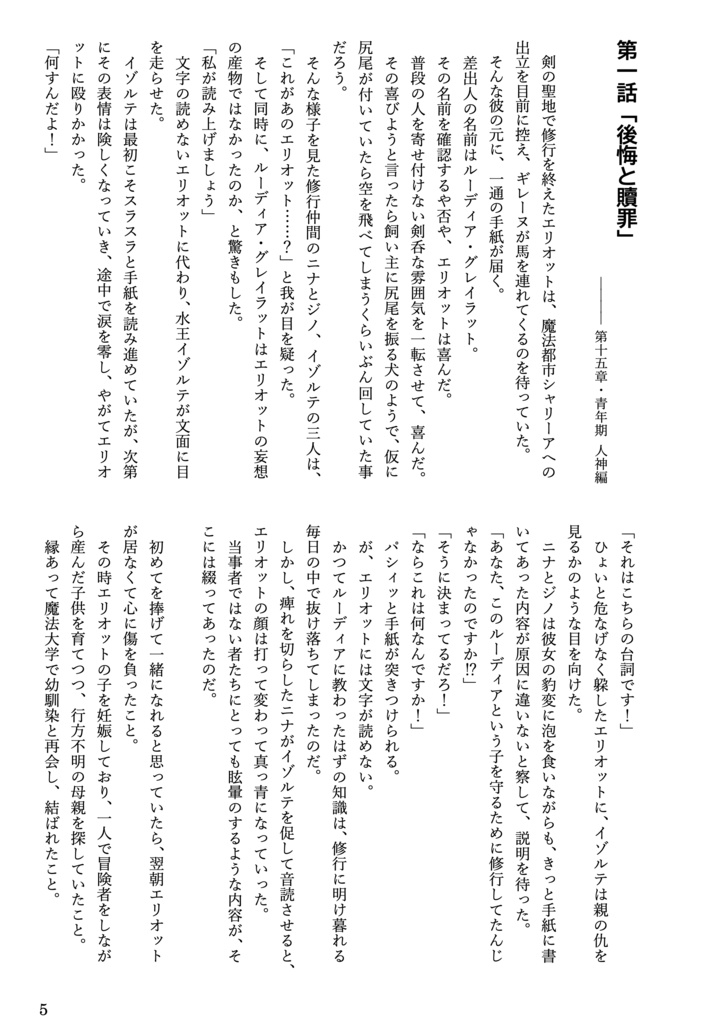 【匿名配送】C105新刊 3pond Recollection