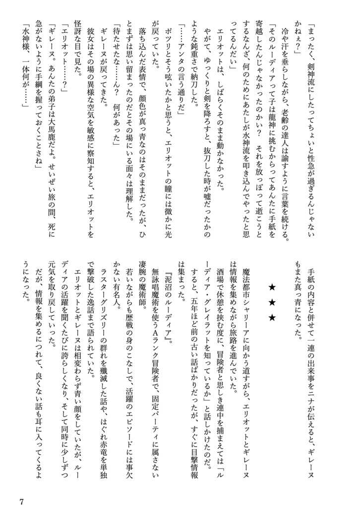 【匿名配送】C105新刊 3pond Recollection