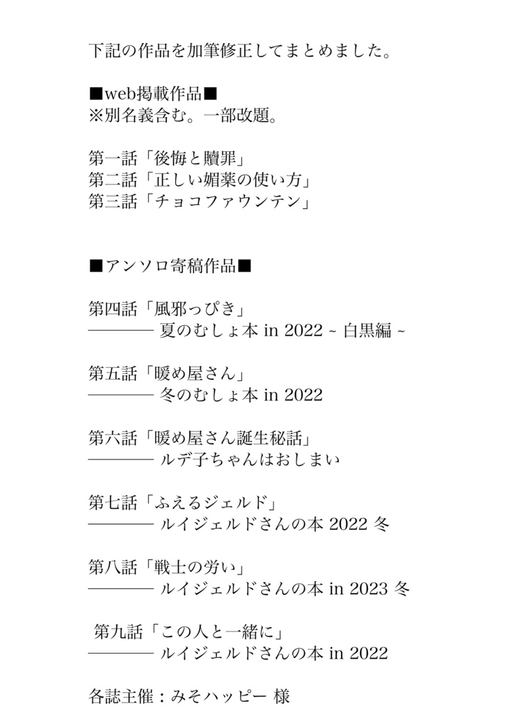 【非匿名配送】C105新刊 3pond Recollection