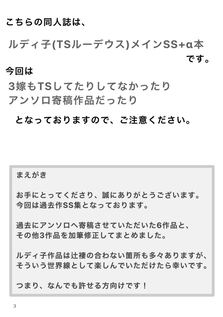 【非匿名配送】C105新刊 3pond Recollection