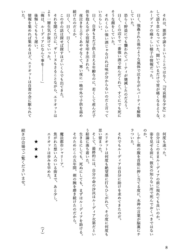 【非匿名配送】C105新刊 3pond Recollection