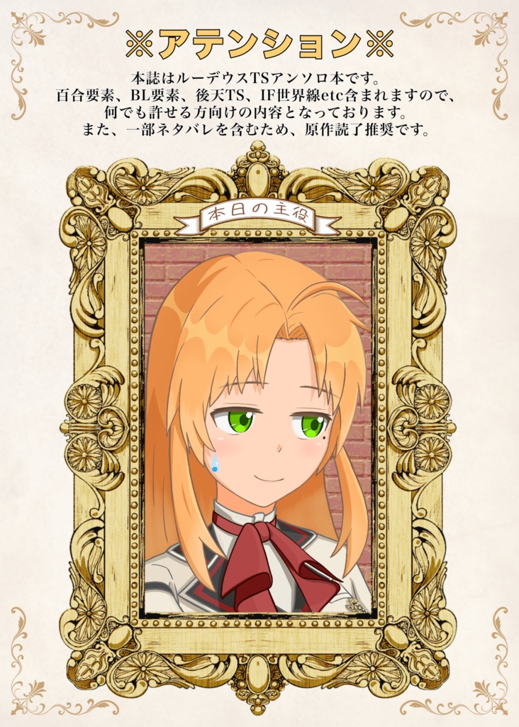 C107新刊『どんなルディ子が好きですか?』