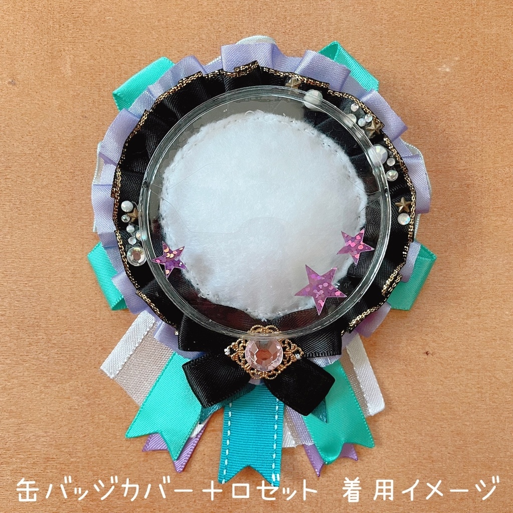 缶バッジロゼット デコカードケース 缶バッジカバー パープル ブルー セット