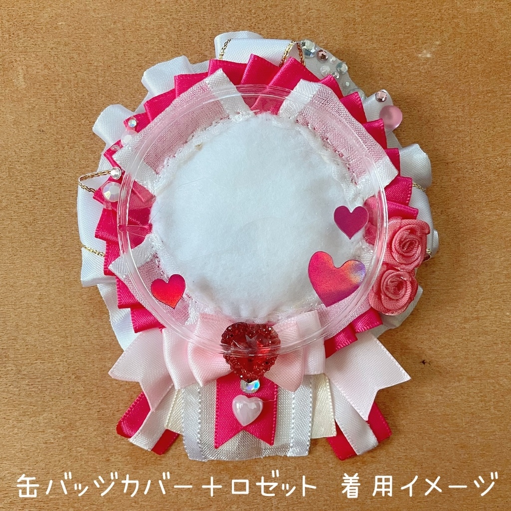 缶バッジロゼット デコカードケース 缶バッジカバー ピンク ローズ セット