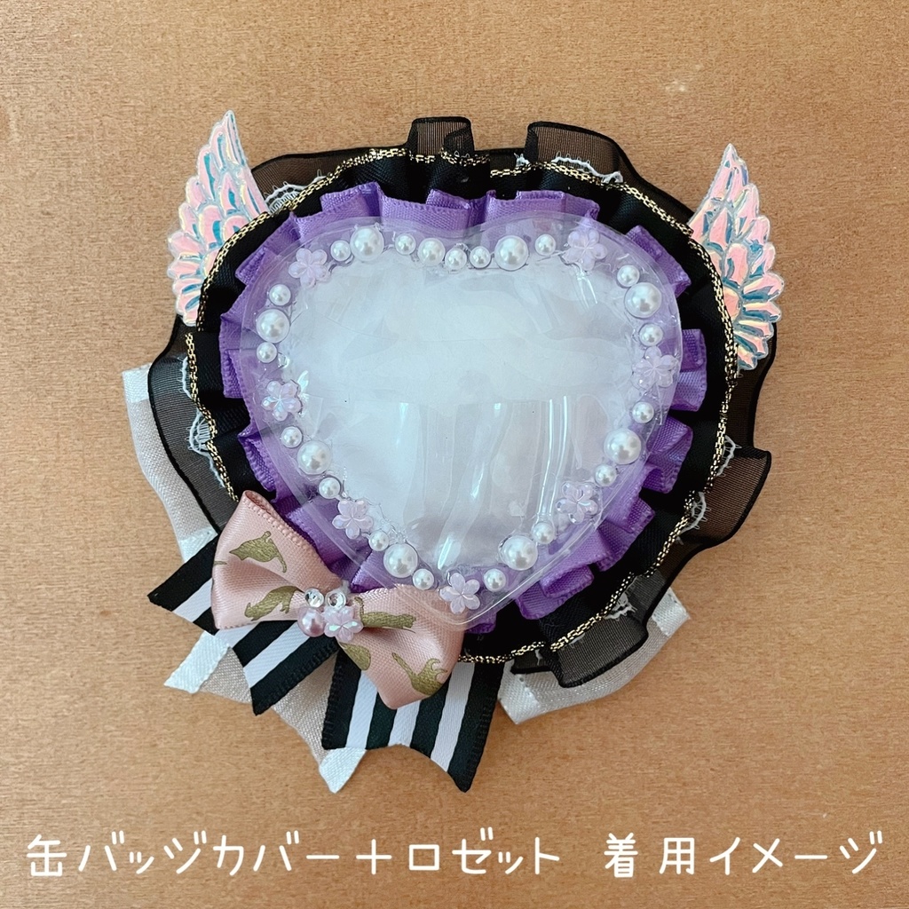 天使の羽根 ハート缶ロゼット カードケース 缶バッジカバー パープル セット