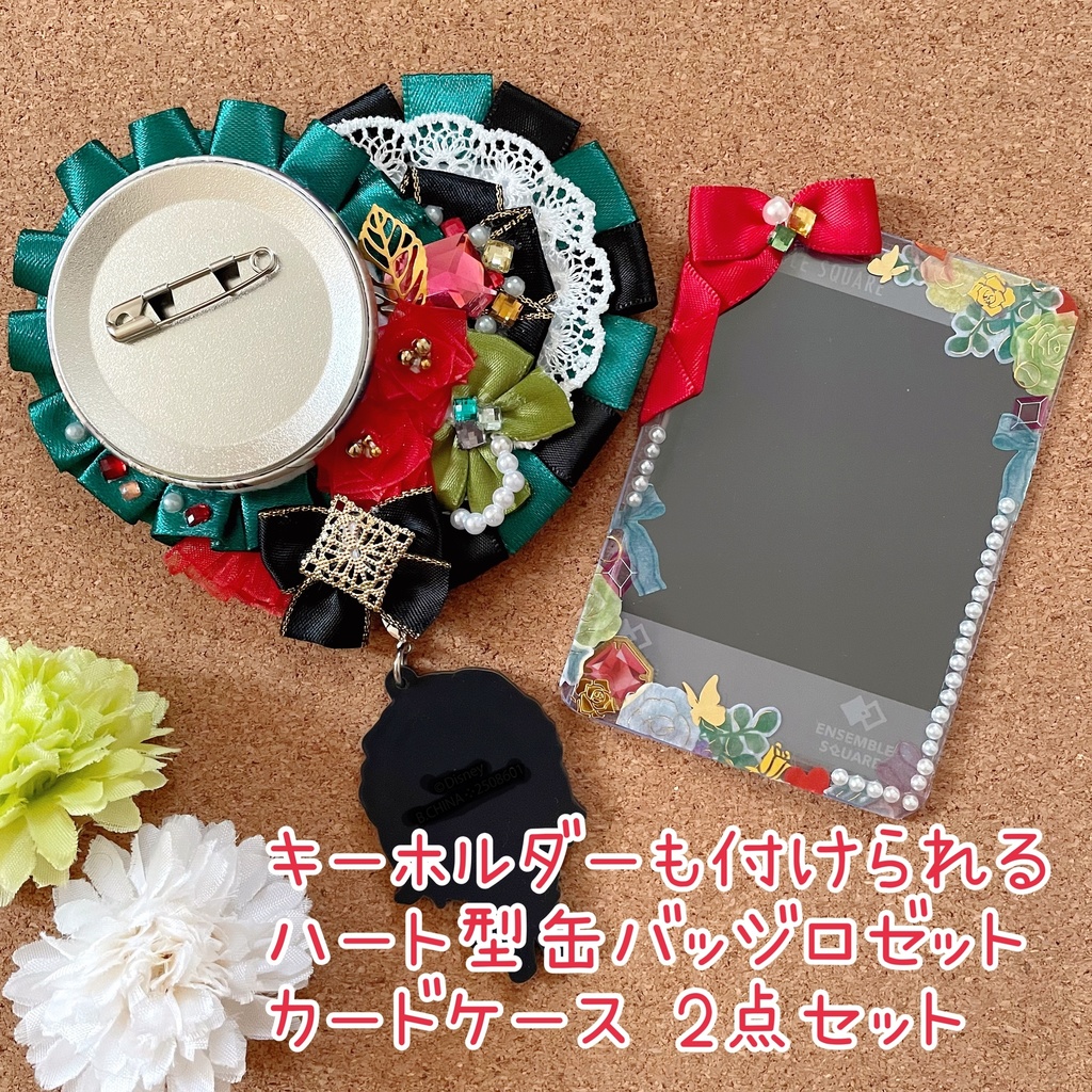 キーホルダーも付けられる ハート型缶バッジロゼット カードケース ゴシックローズ