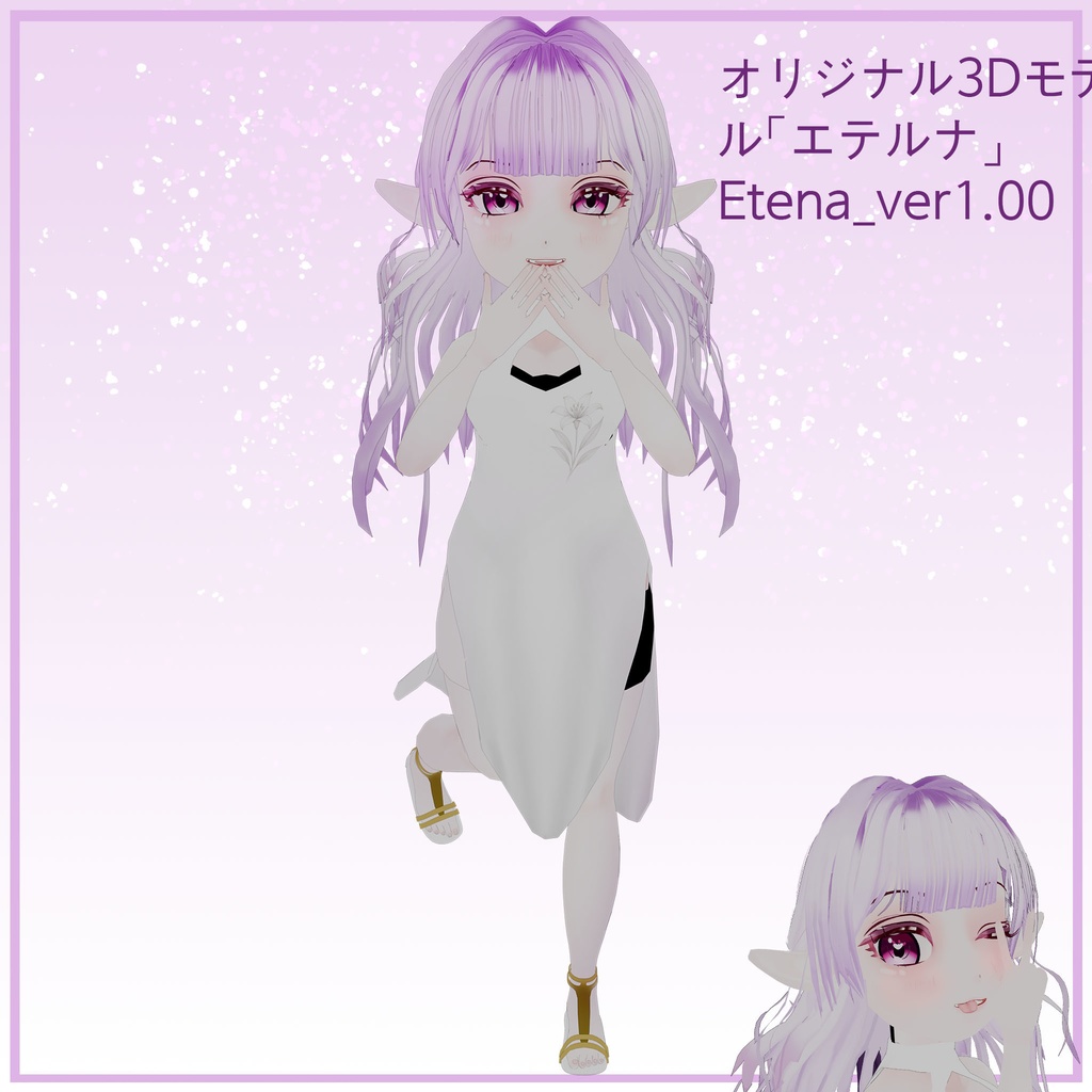 オリジナル3Dモデル「エテルナ」Etena_ver1.00