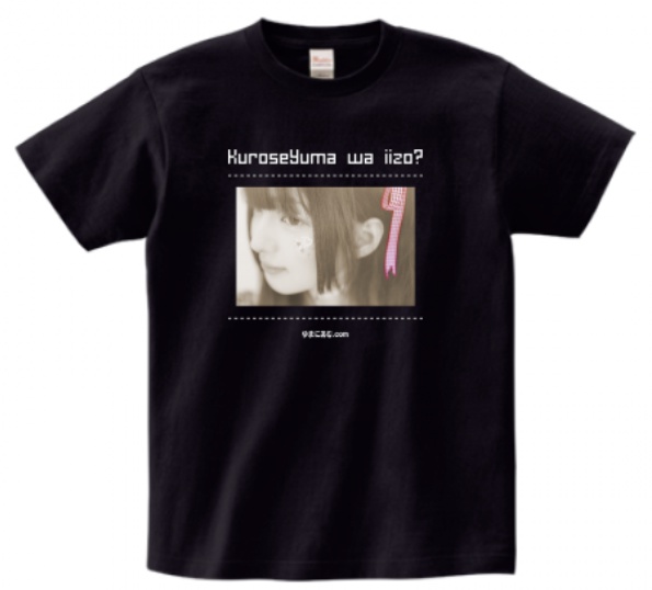 ゆまオリジナルTシャツ 第2弾！