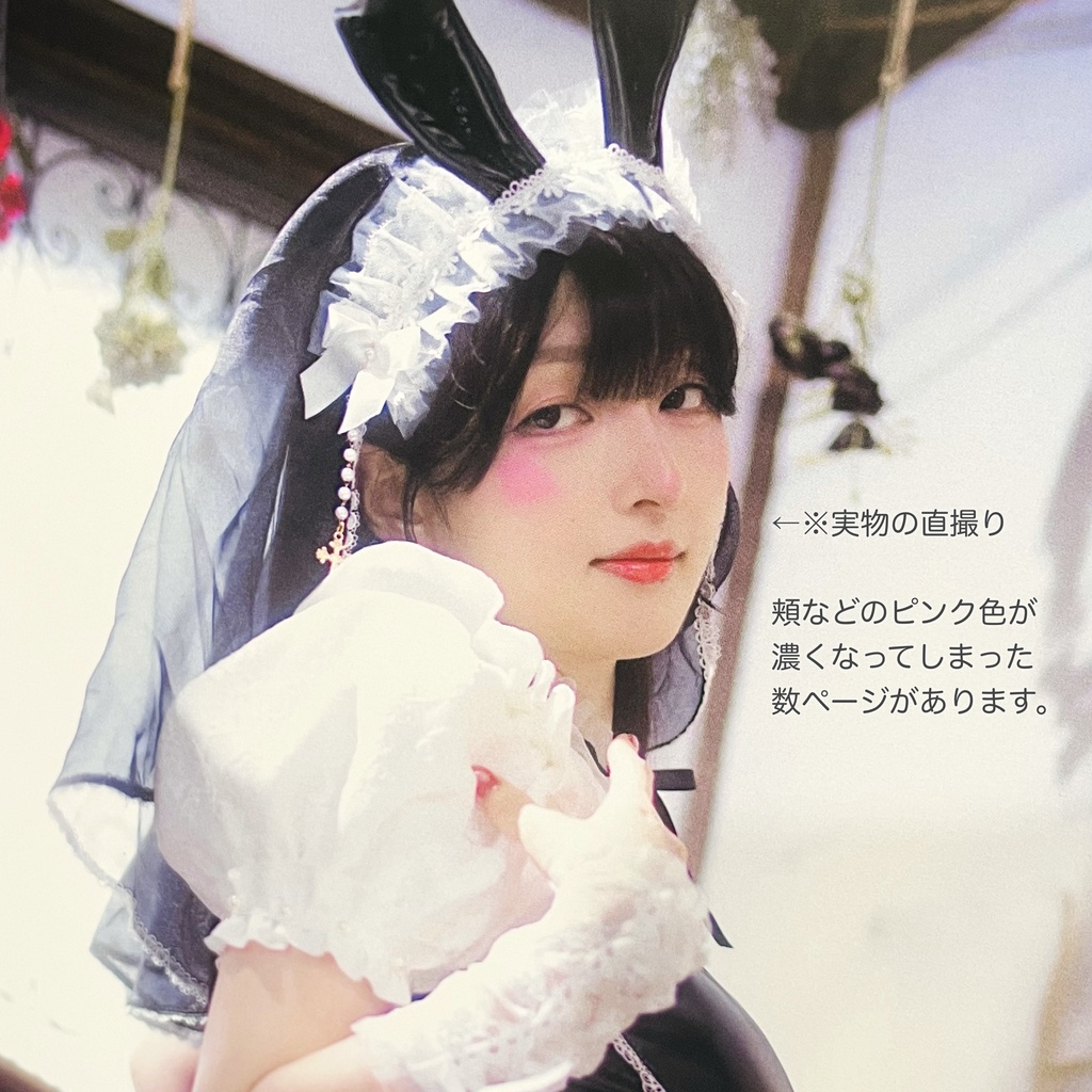 Namaiki SISTER BUNNY