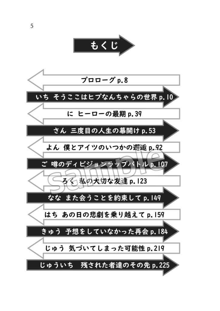 3度目の人生もヒプなんちゃらの世界でJCしてます!