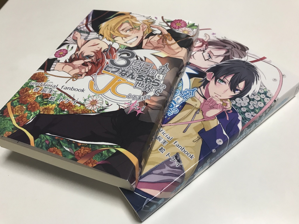 3度目の人生もヒプなんちゃらの世界でJCしてます!