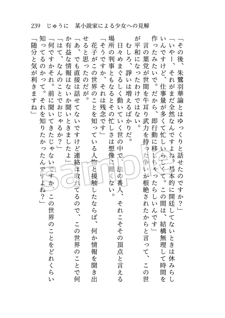 3度目の人生もヒプなんちゃらの世界でJCしてます!