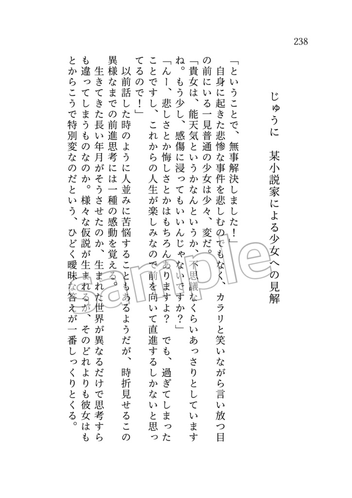 3度目の人生もヒプなんちゃらの世界でJCしてます!