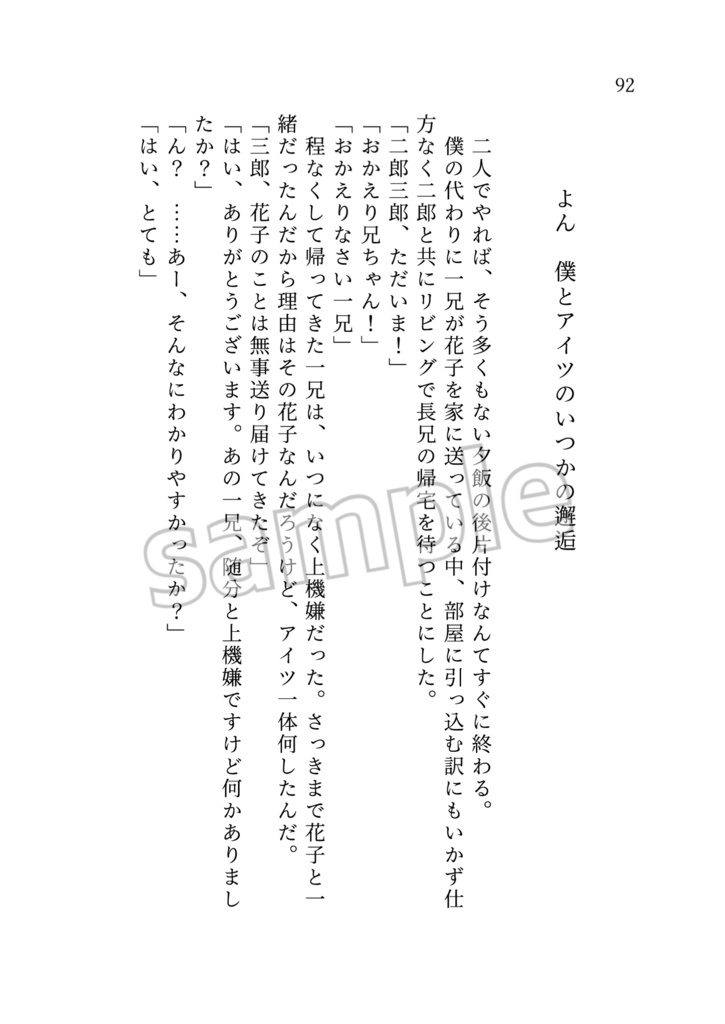 3度目の人生もヒプなんちゃらの世界でJCしてます!