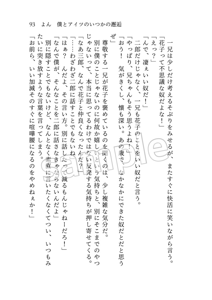 3度目の人生もヒプなんちゃらの世界でJCしてます!