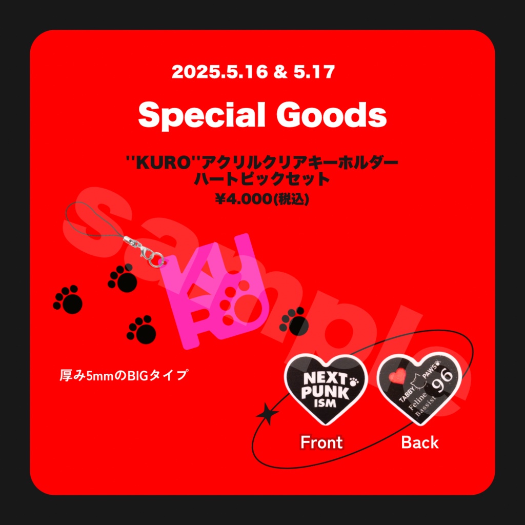 "KURO"アクリルクリアキーホルダー&ハート型ピックセット
